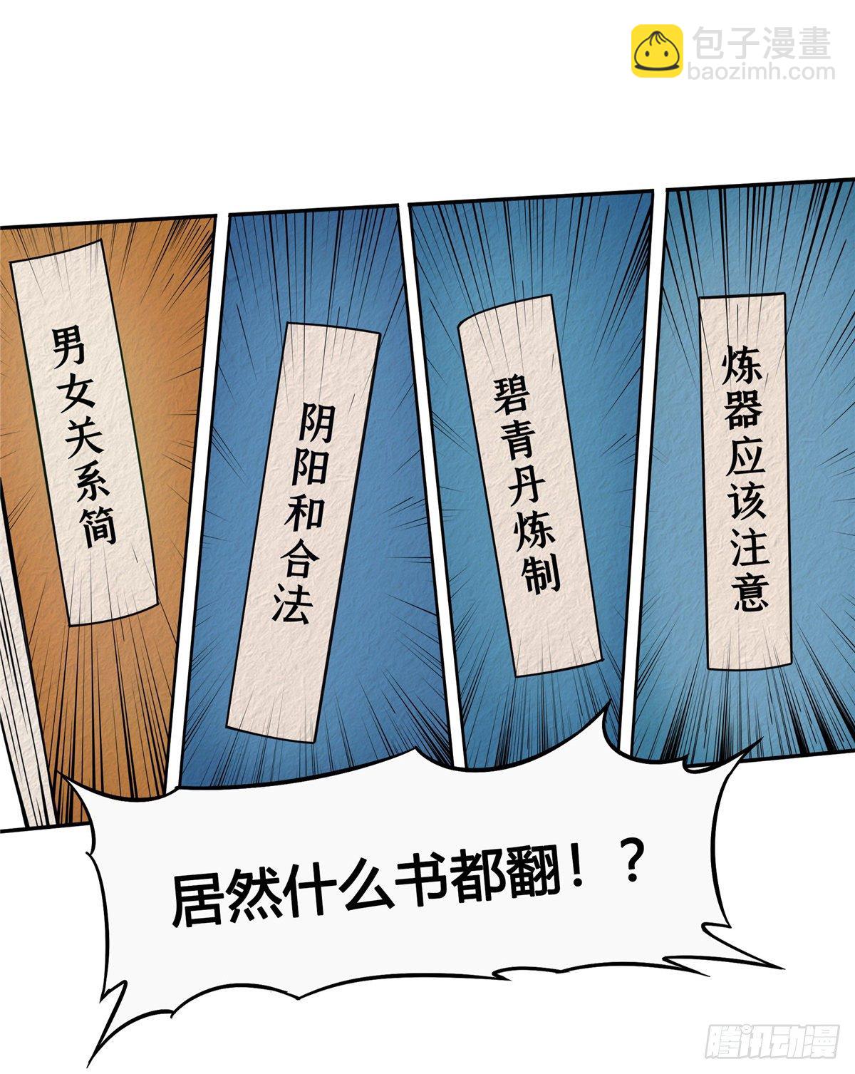 19 你有病吧!22