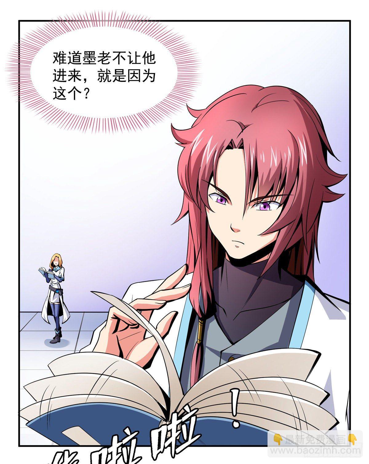 19 你有病吧!25