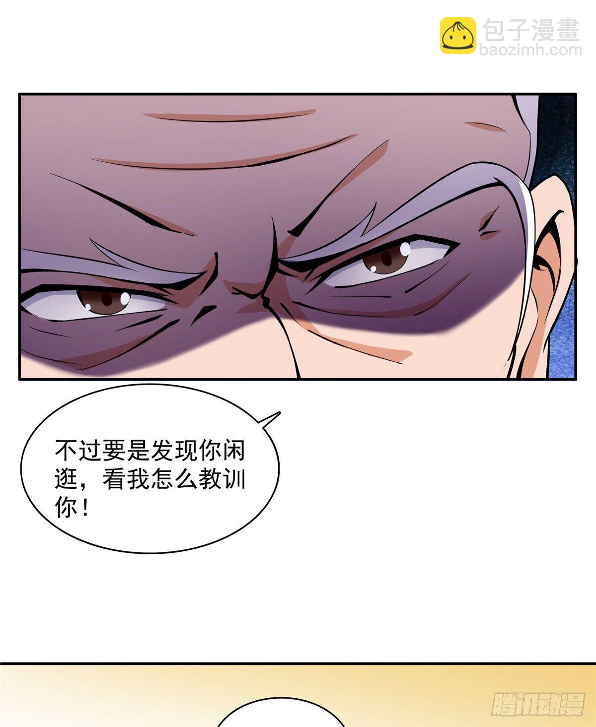 19 你有病吧!3