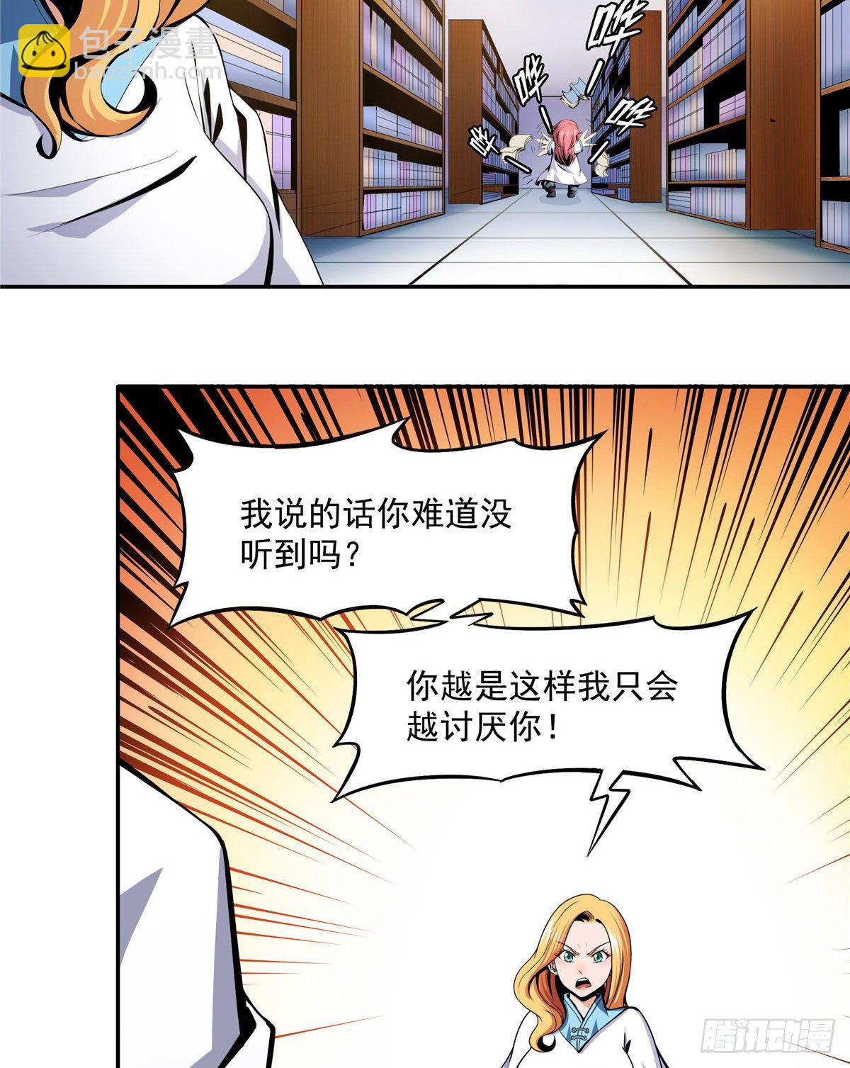 19 你有病吧!33