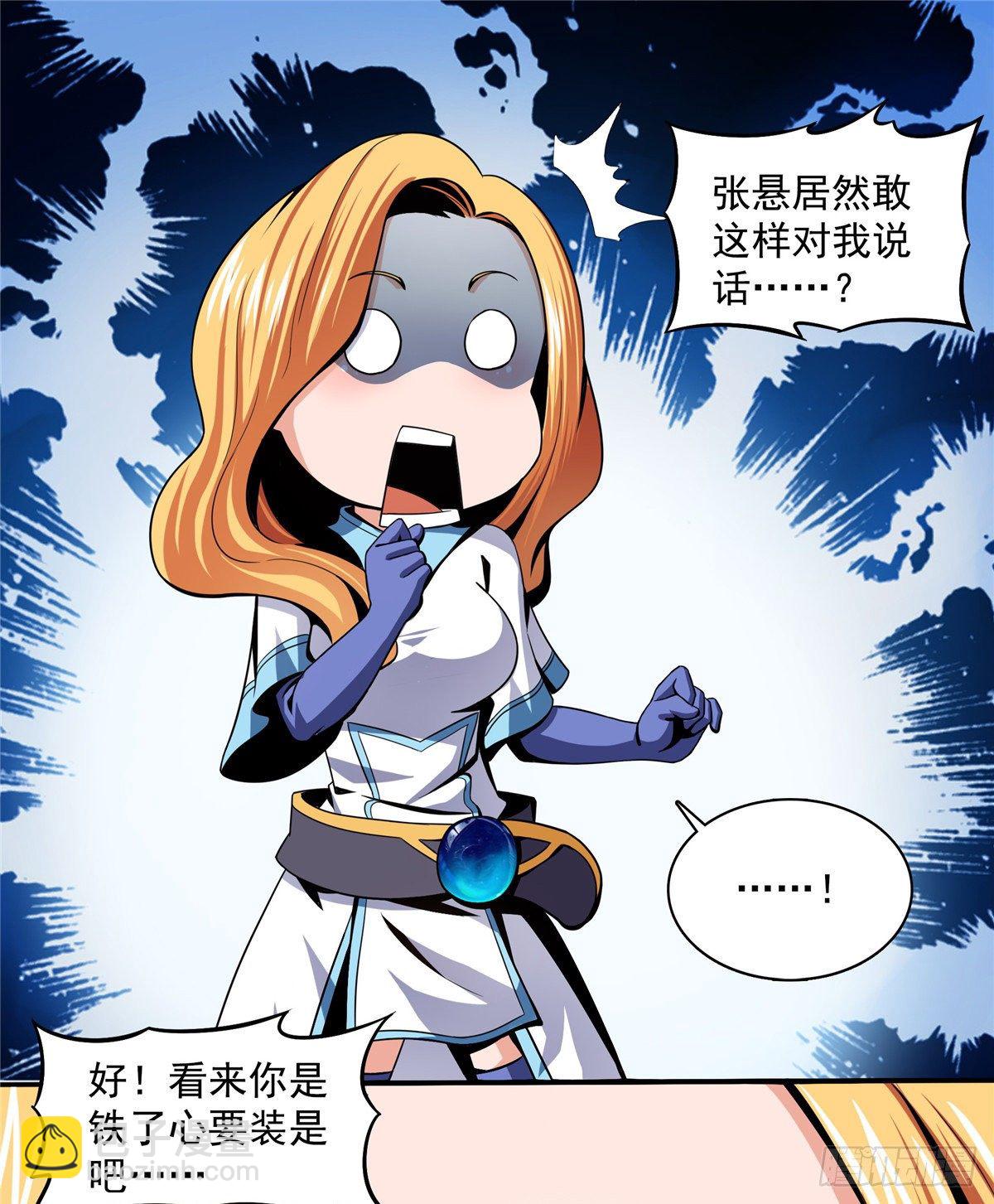 19 你有病吧!37