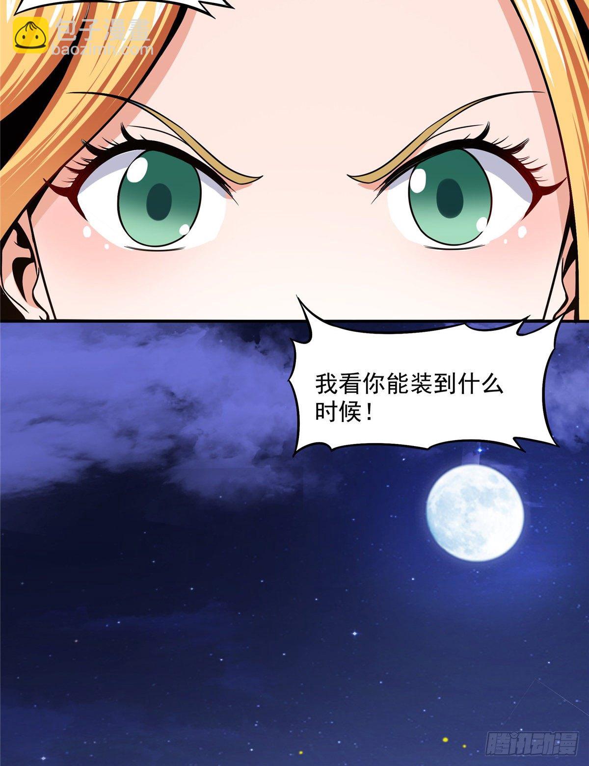 19 你有病吧!38