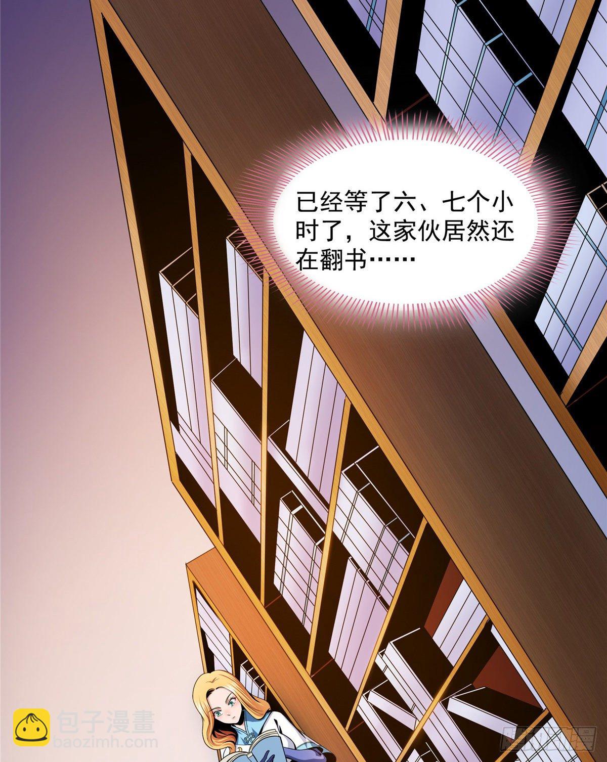 19 你有病吧!41
