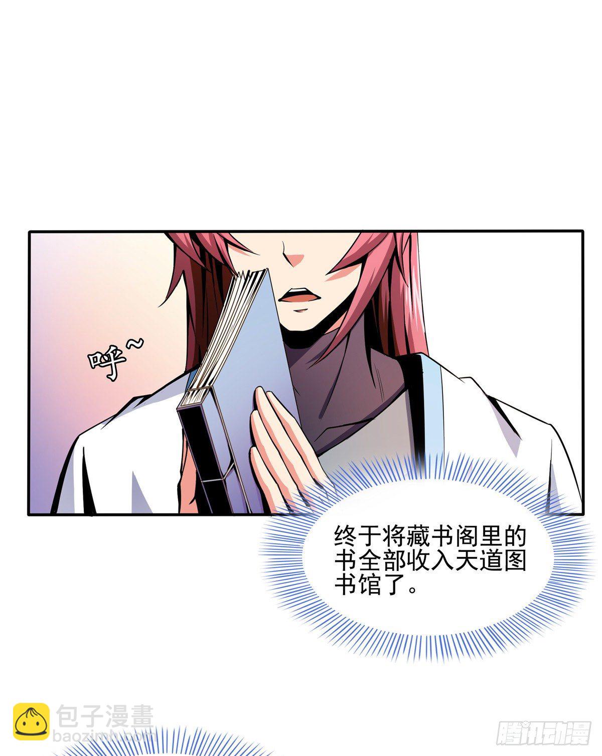 19 你有病吧!43