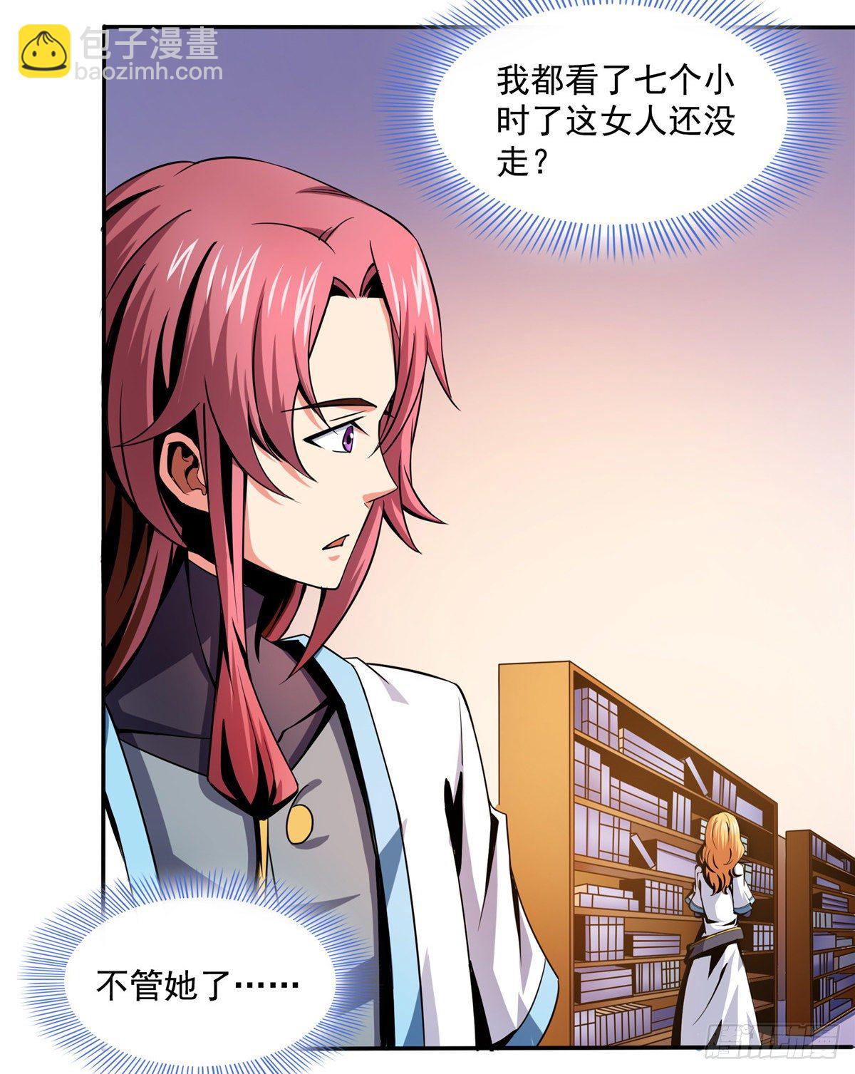 19 你有病吧!45