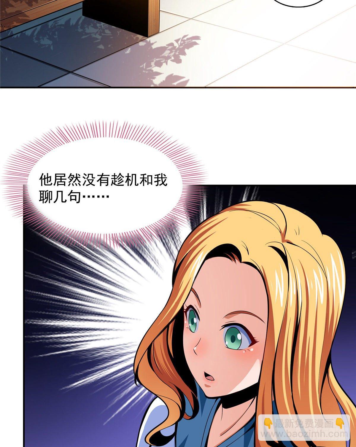 19 你有病吧!6