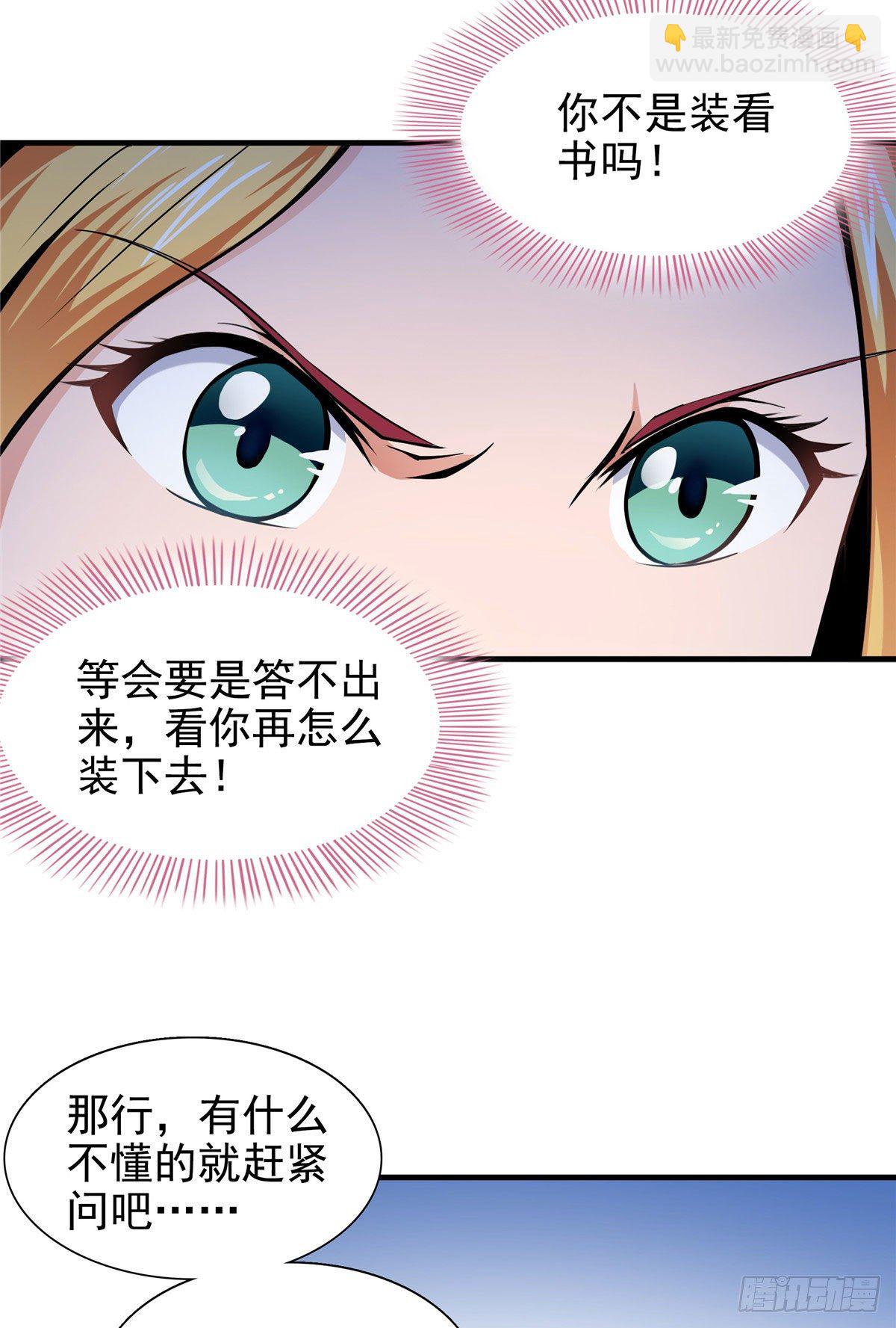 20 沈碧茹的震惊12