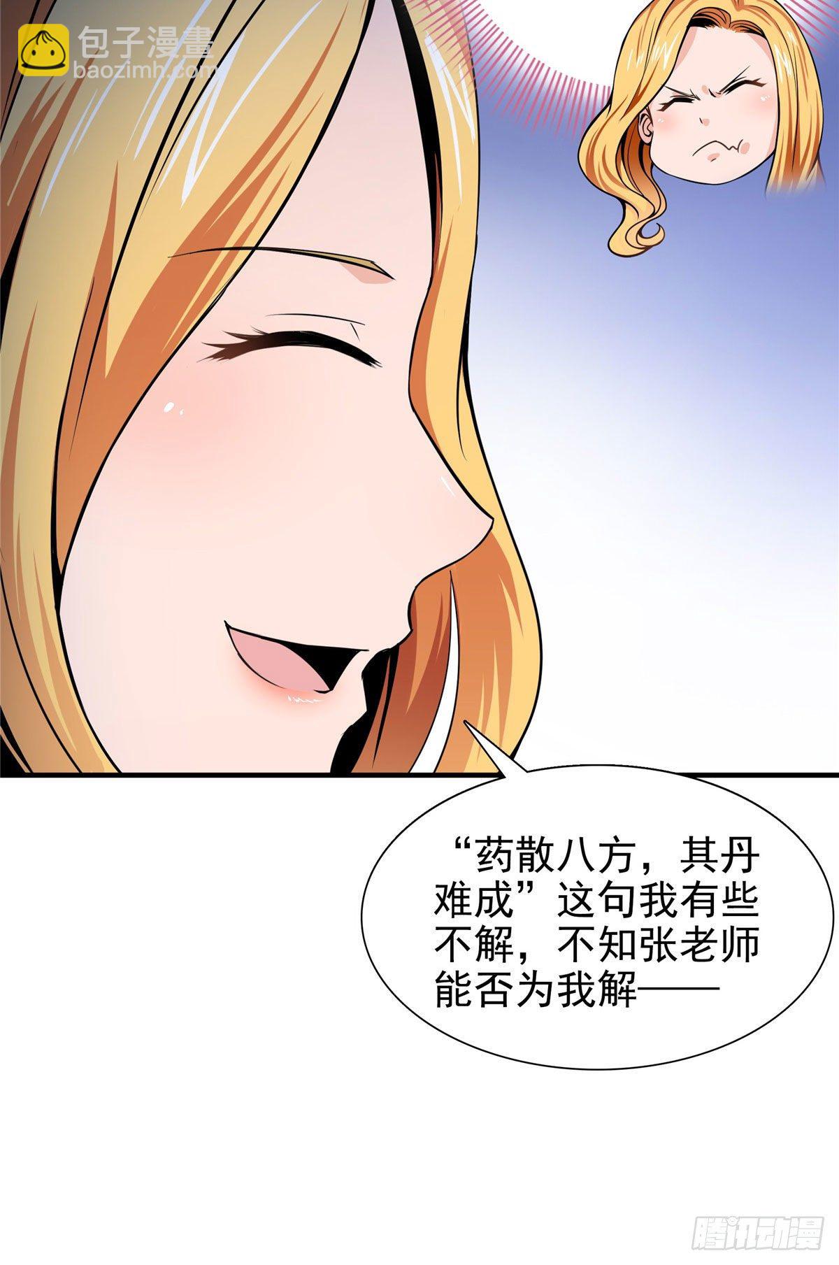 20 沈碧茹的震惊14