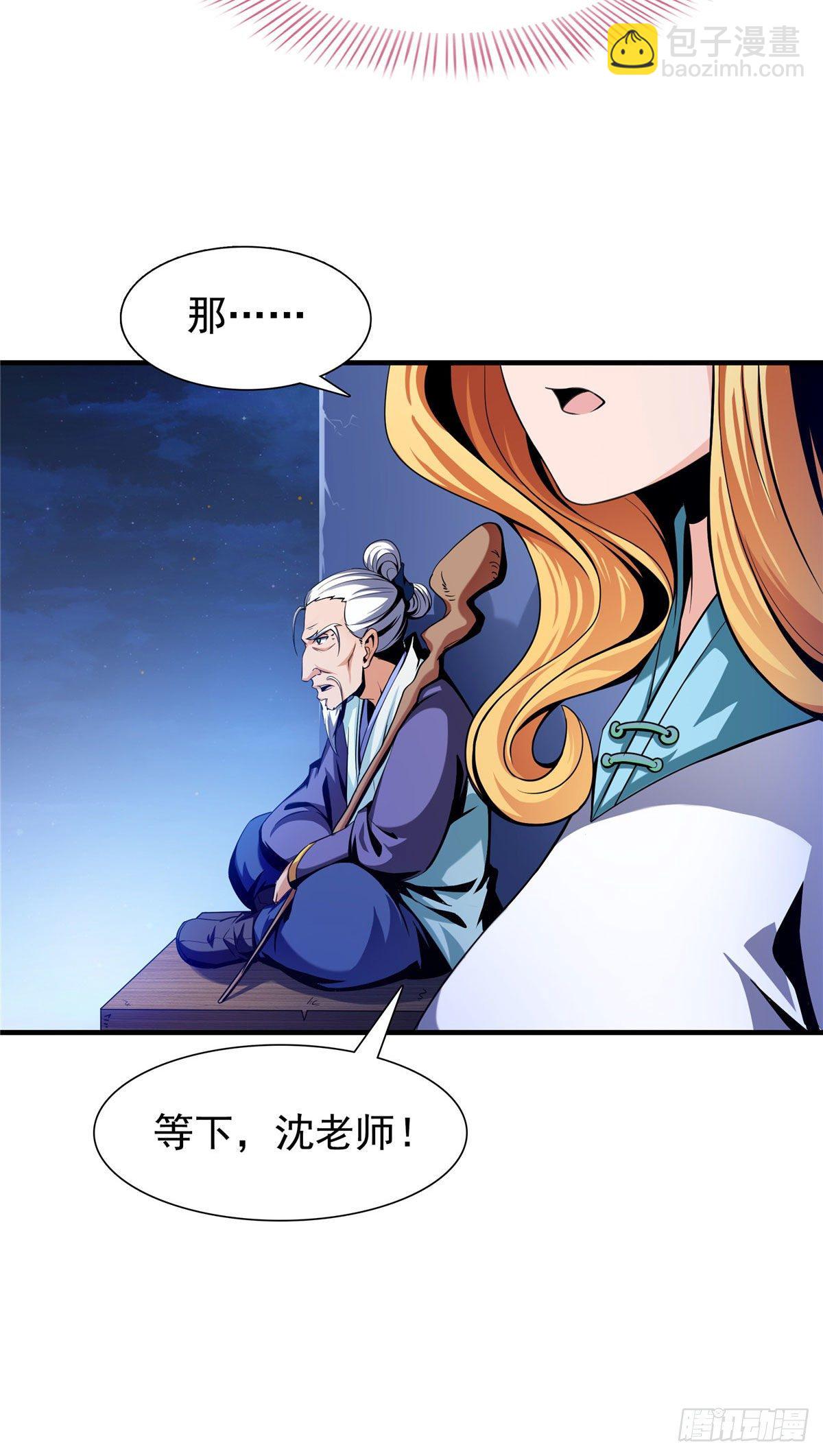 20 沈碧茹的震惊18