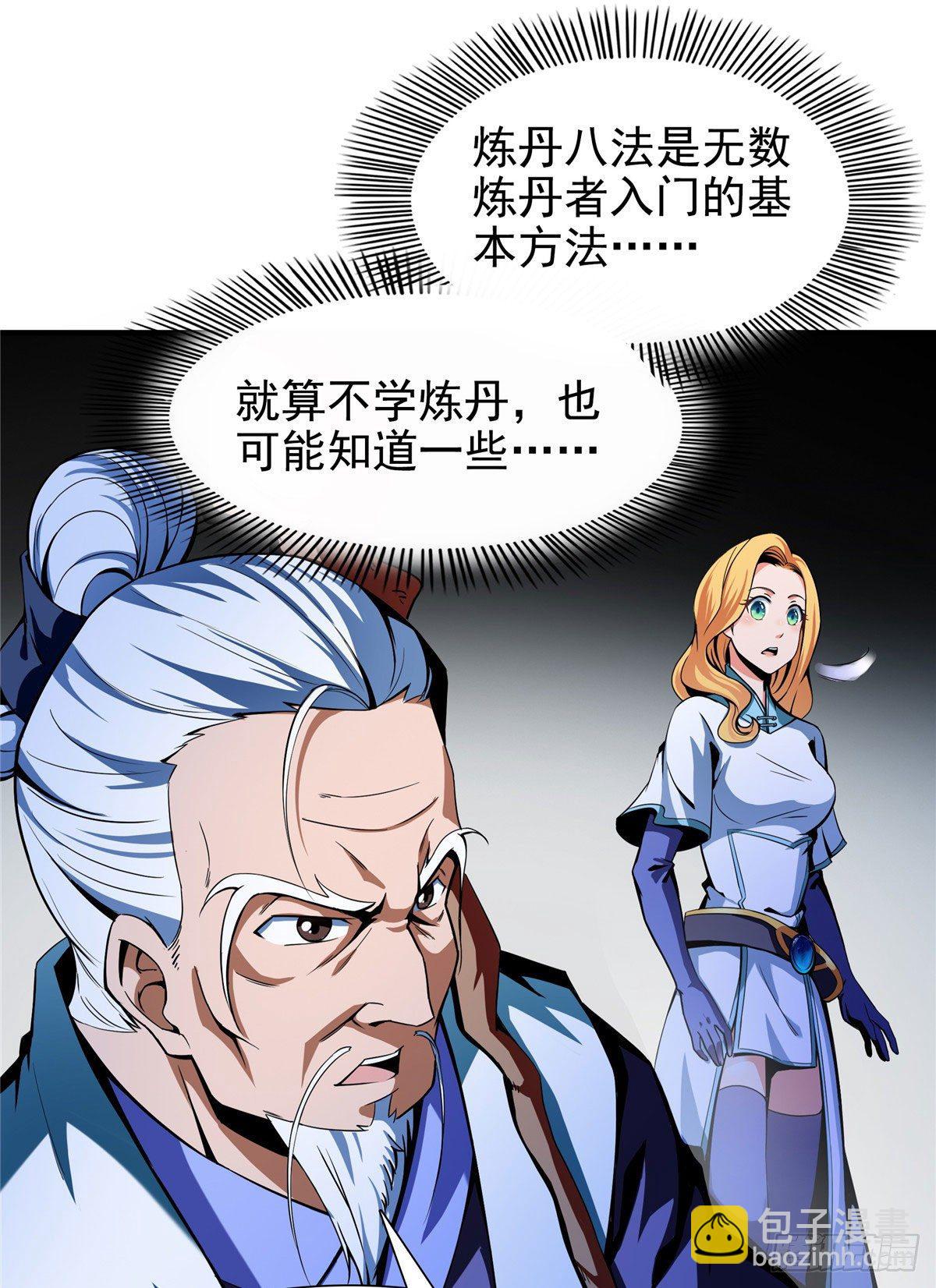 20 沈碧茹的震惊19