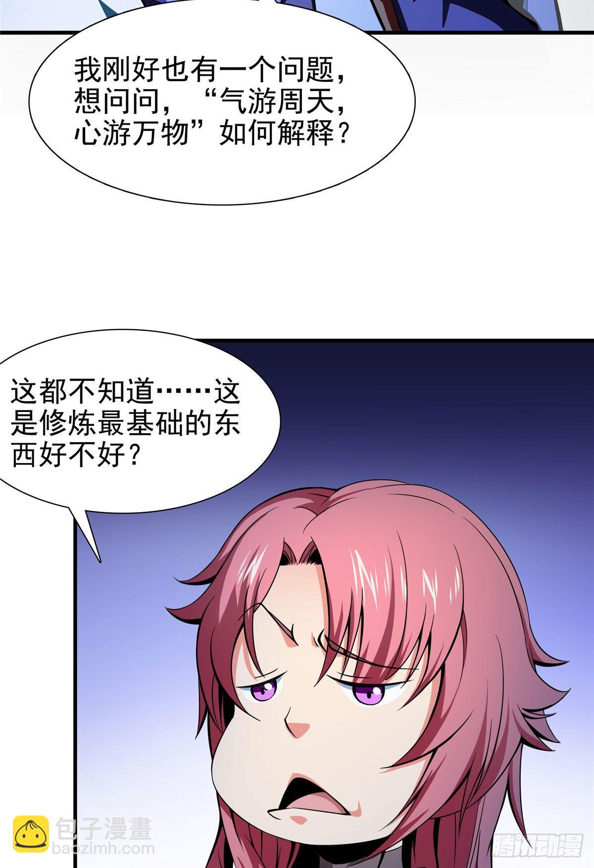 20 沈碧茹的震惊20