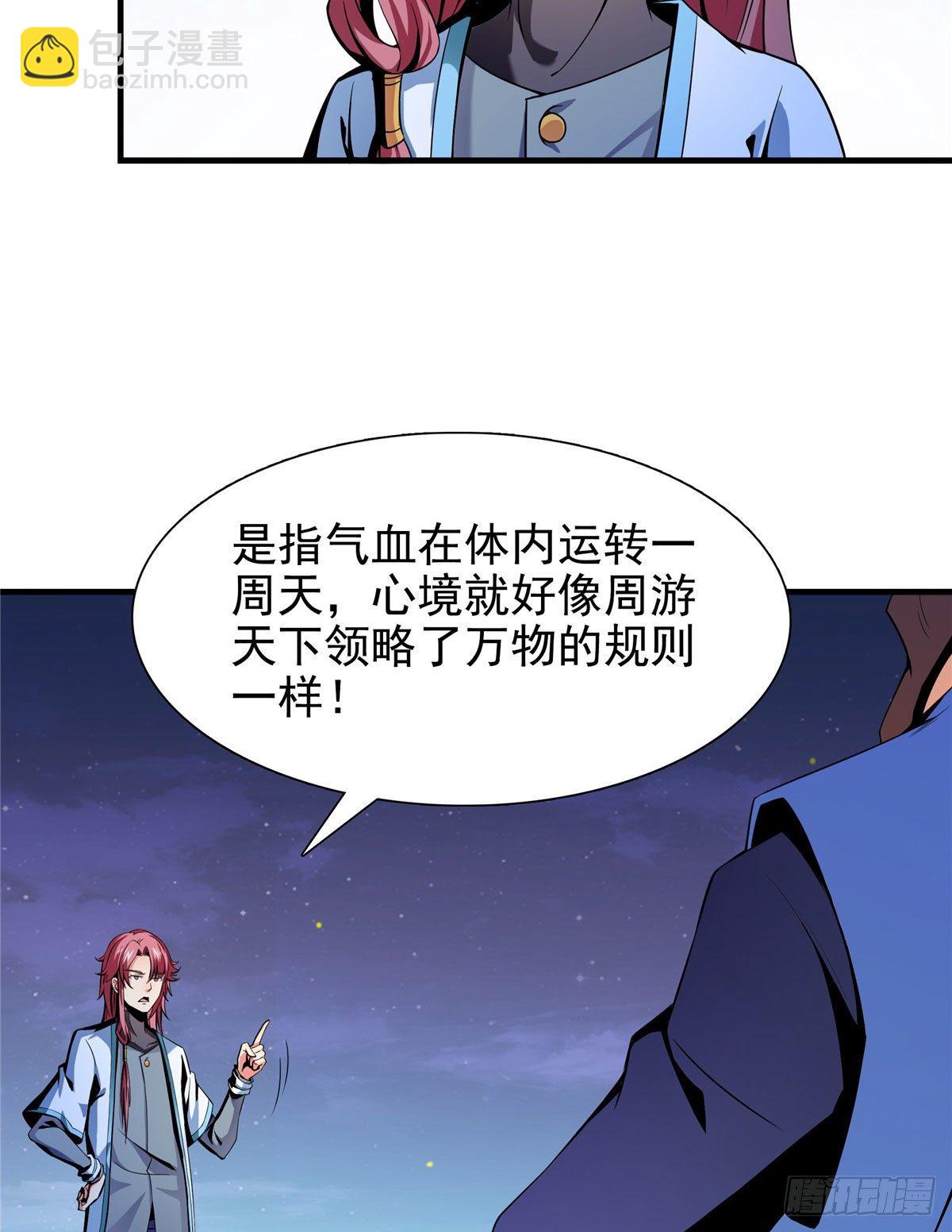 20 沈碧茹的震惊21