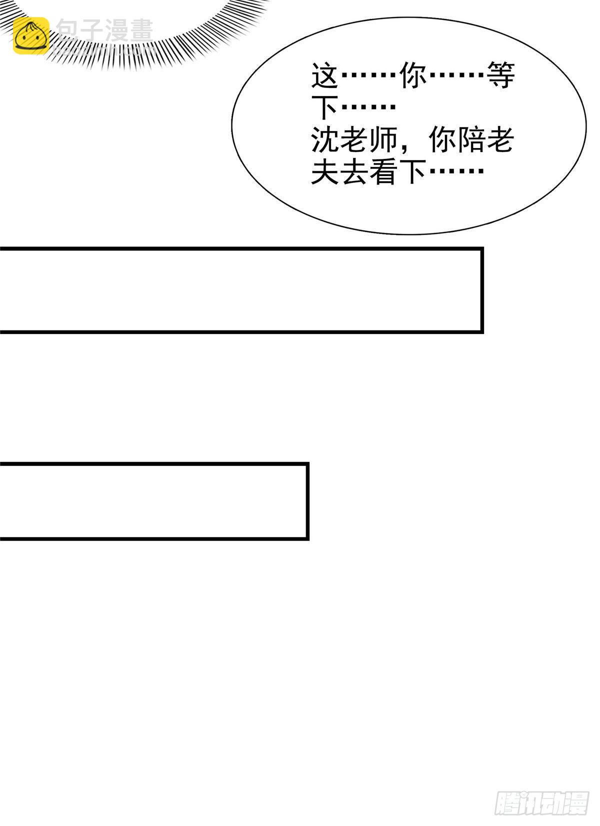 20 沈碧茹的震惊24