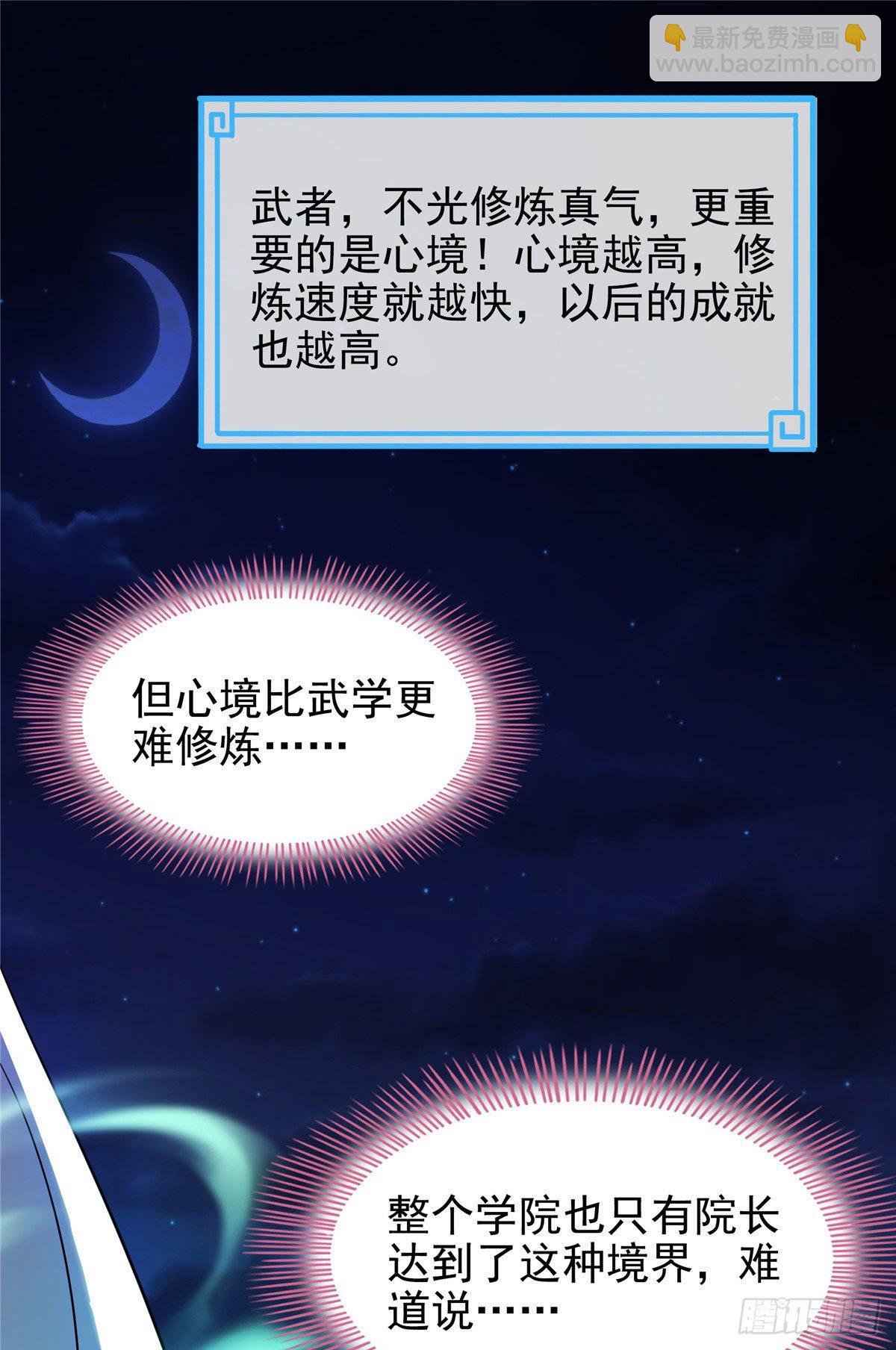 20 沈碧茹的震惊49