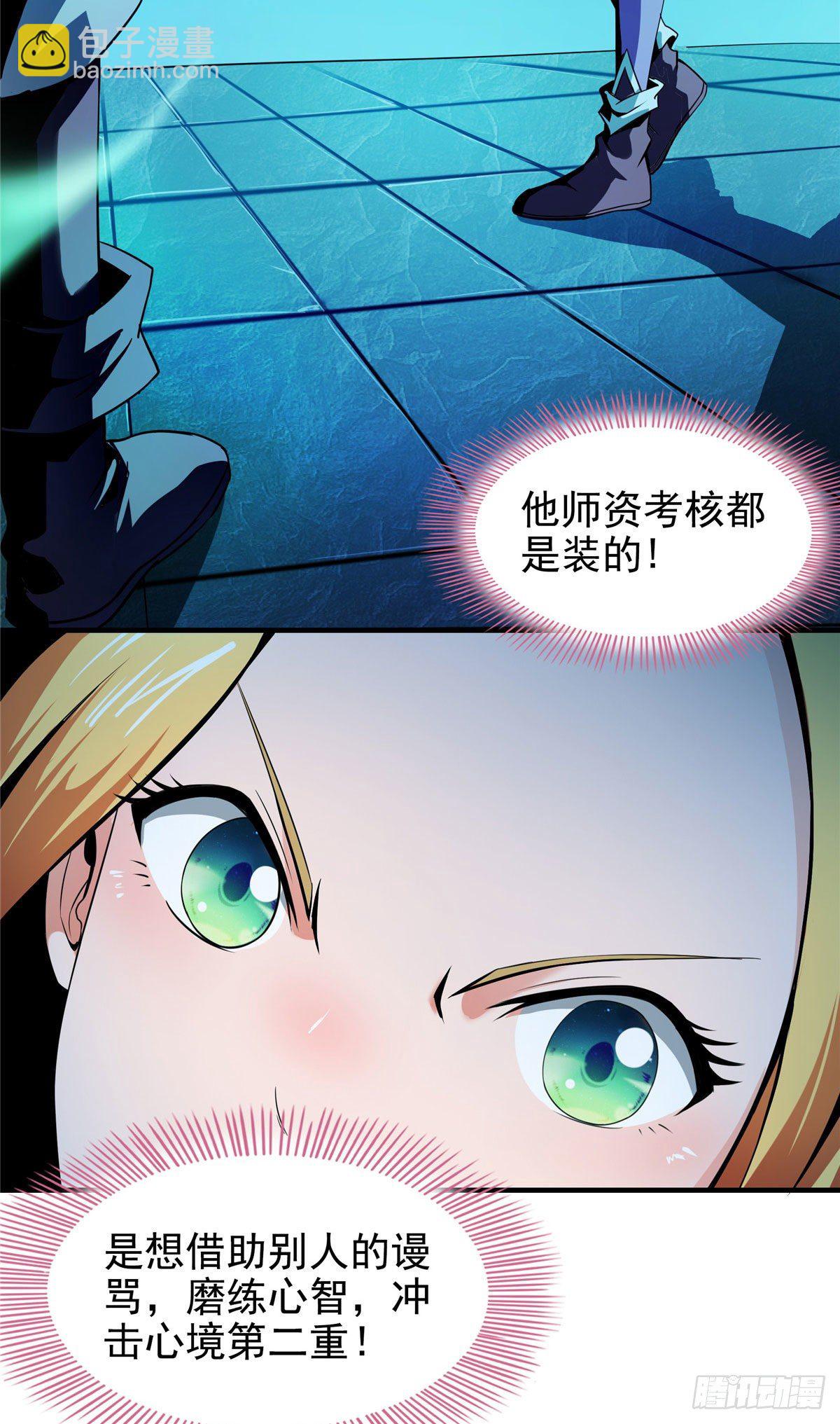 20 沈碧茹的震惊55