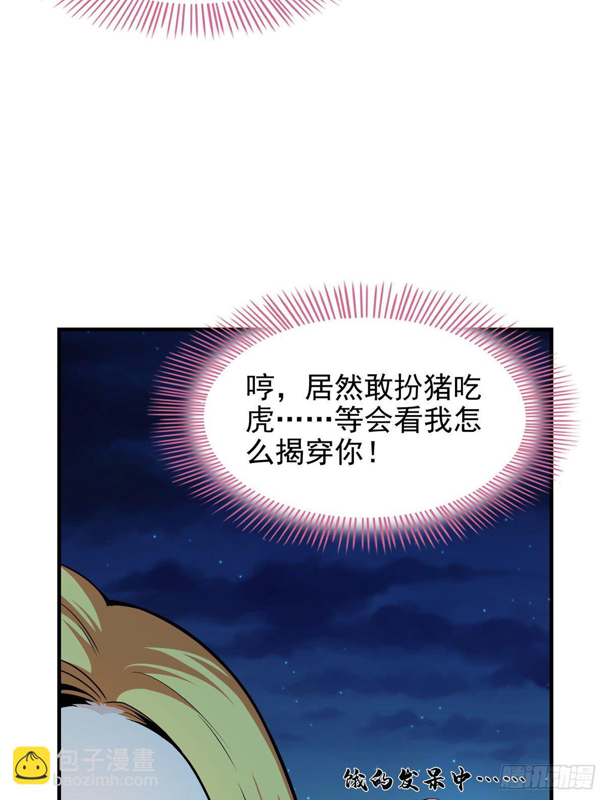 20 沈碧茹的震惊56