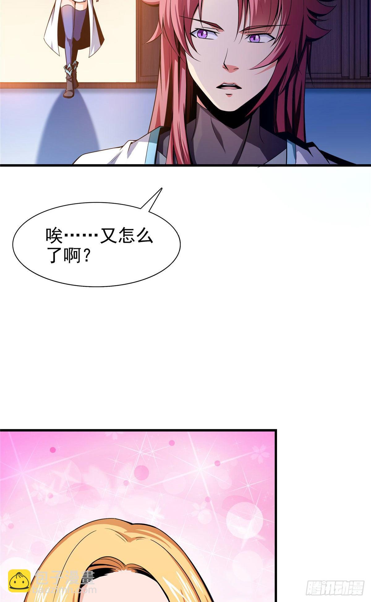 20 沈碧茹的震惊8