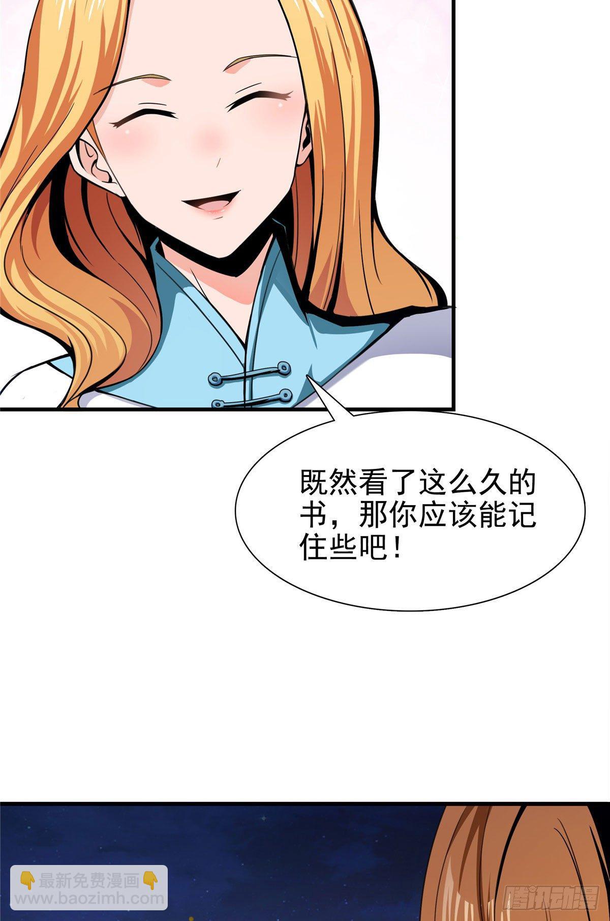 20 沈碧茹的震惊9