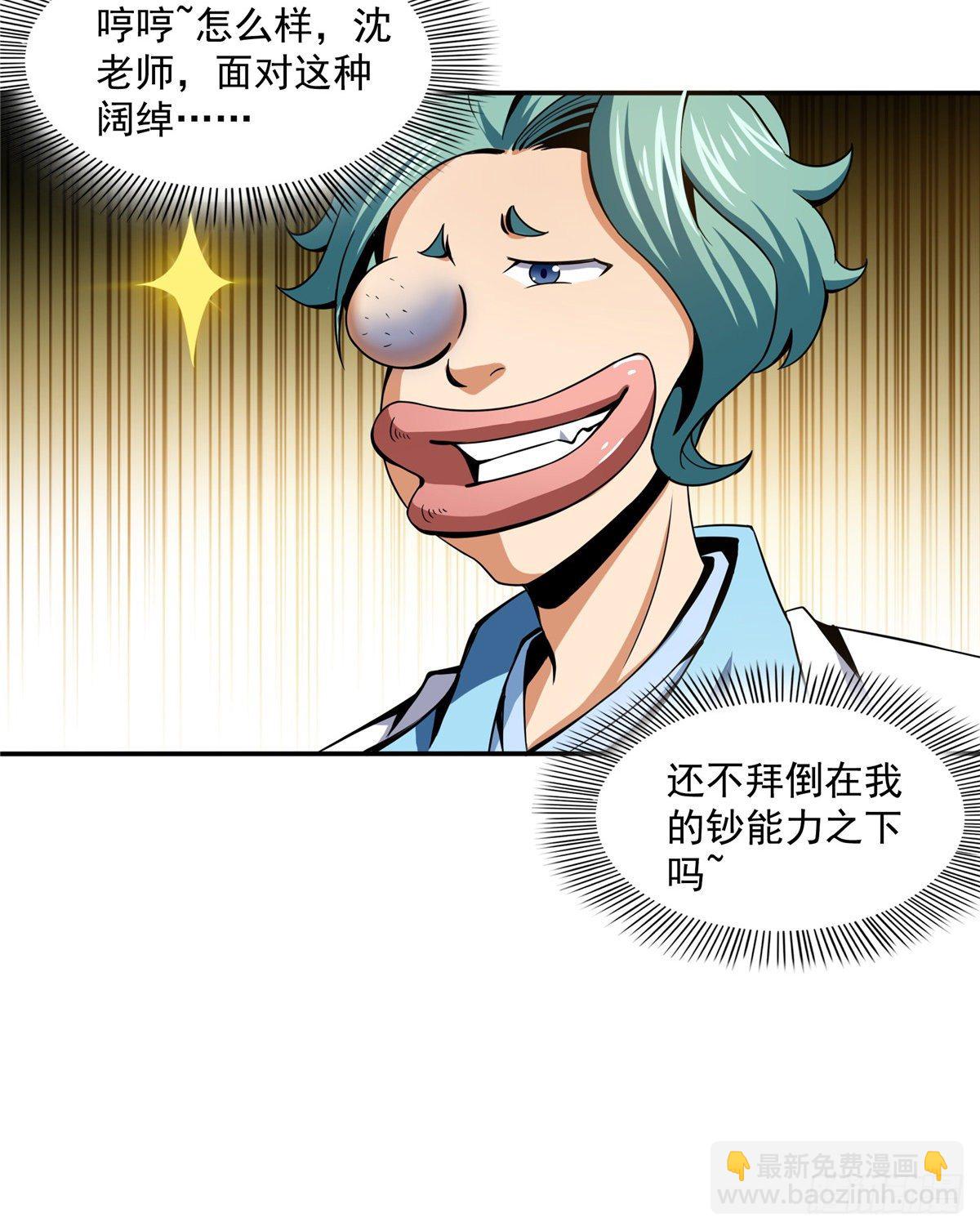 22 拆穿19