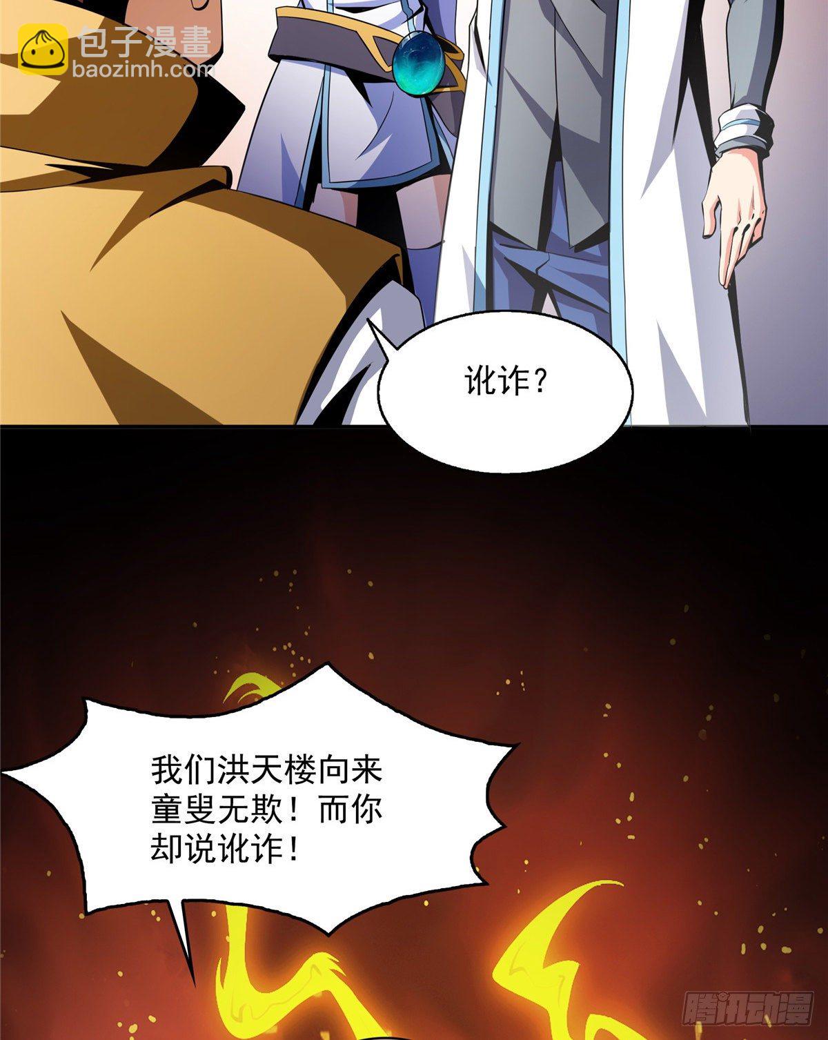 22 拆穿28