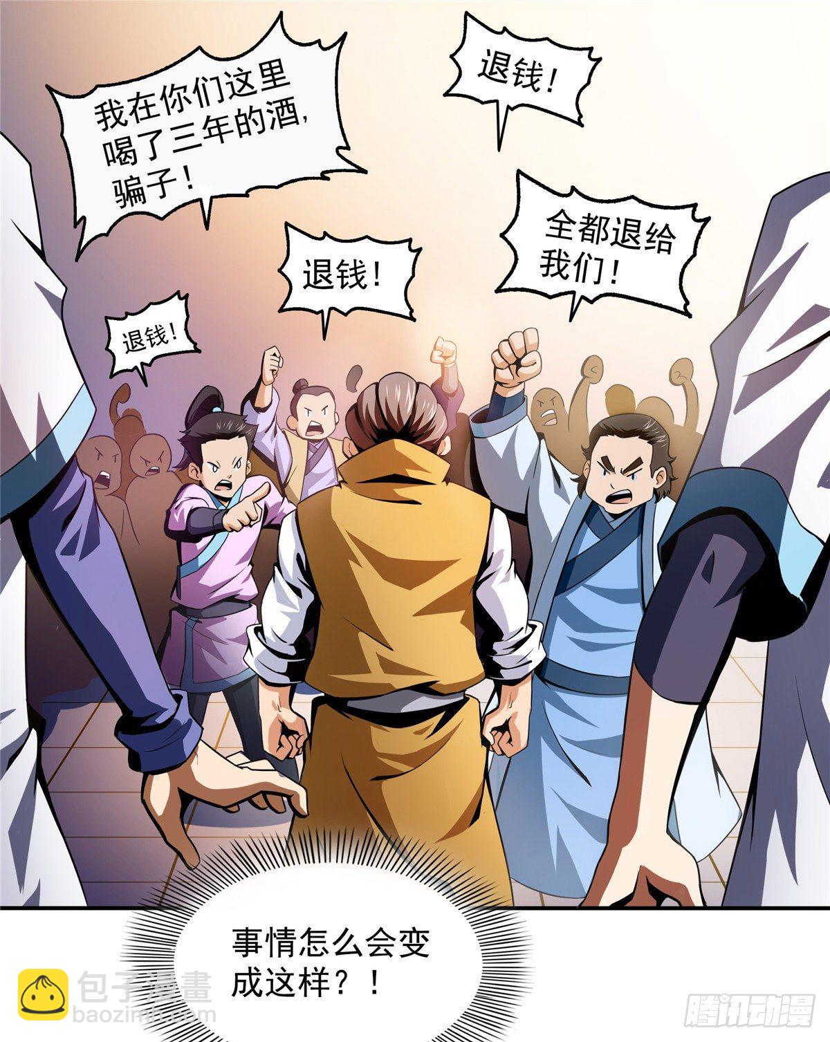 23 爆天狮1