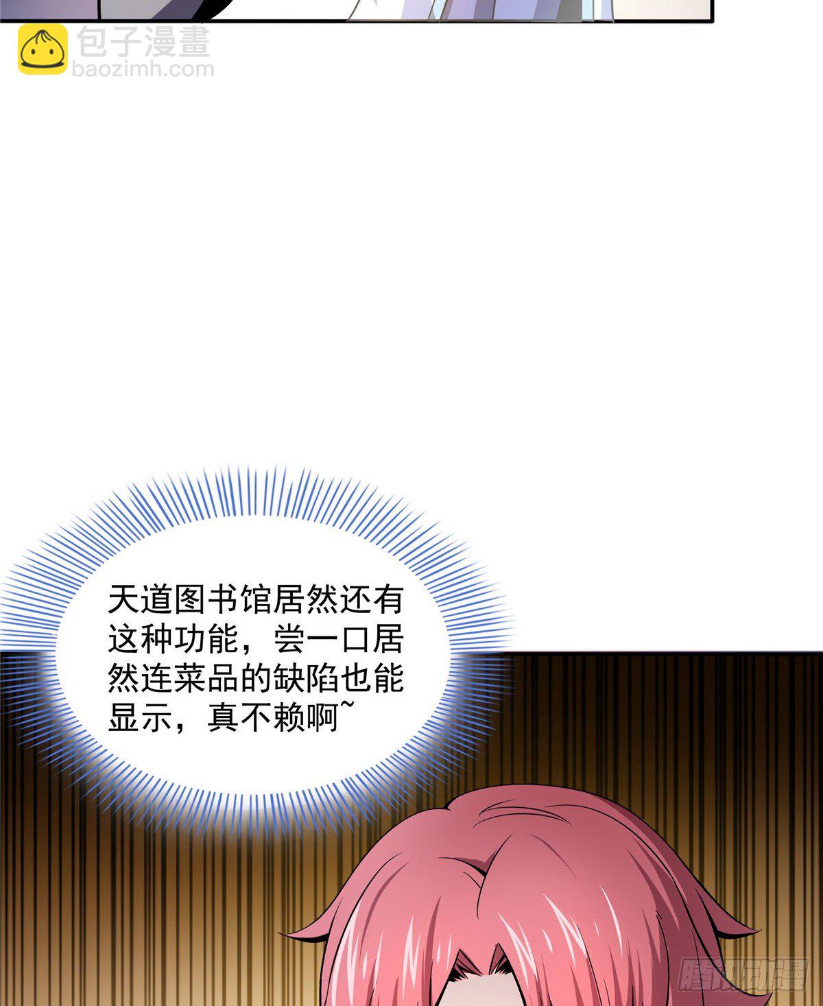 23 爆天狮11