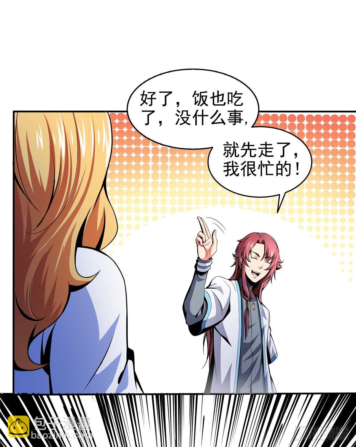 23 爆天狮20