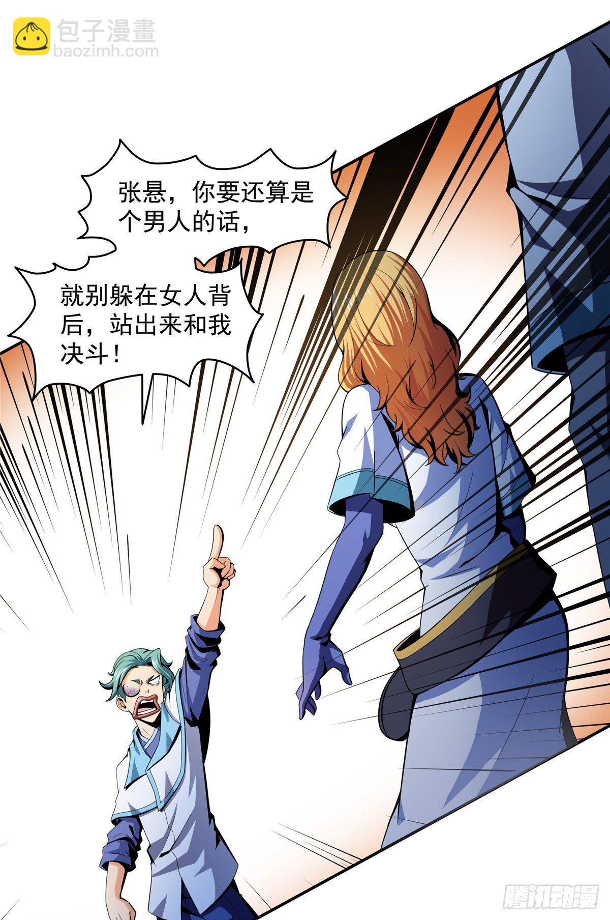 23 爆天狮25