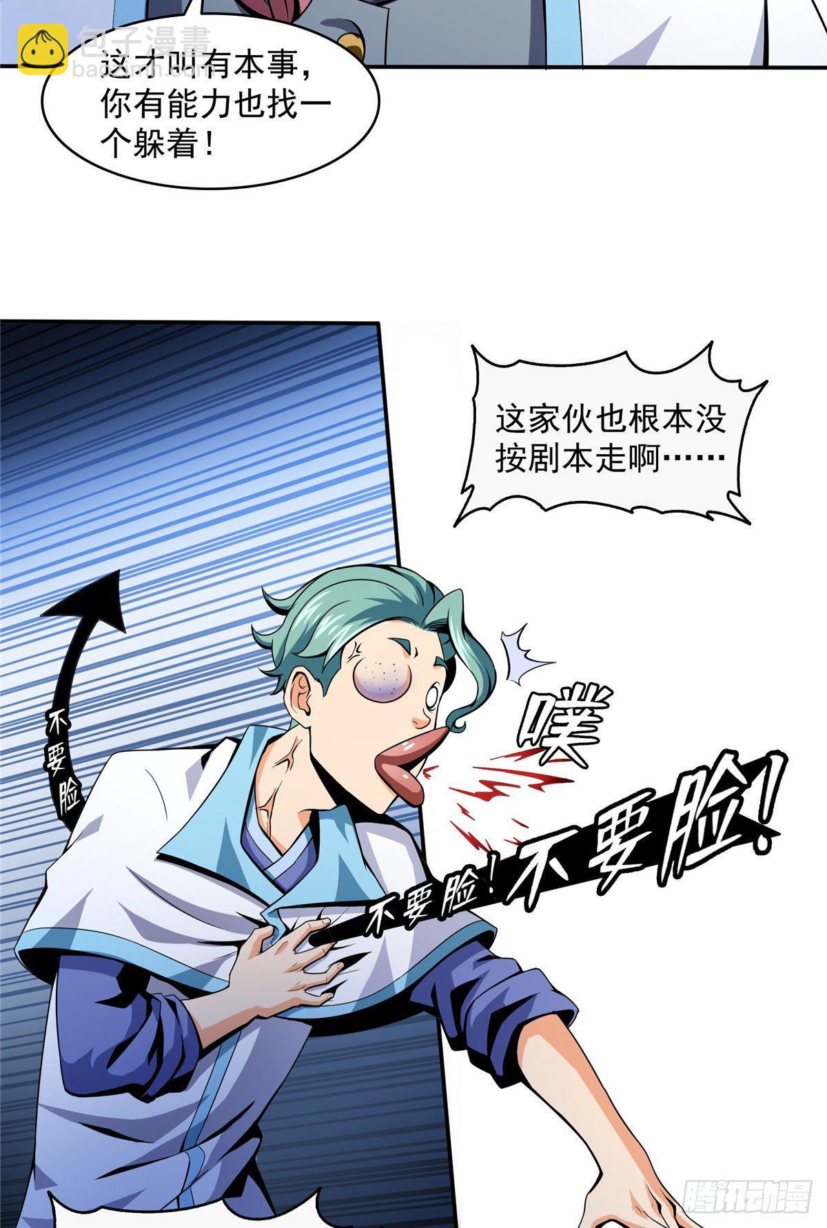 23 爆天狮27