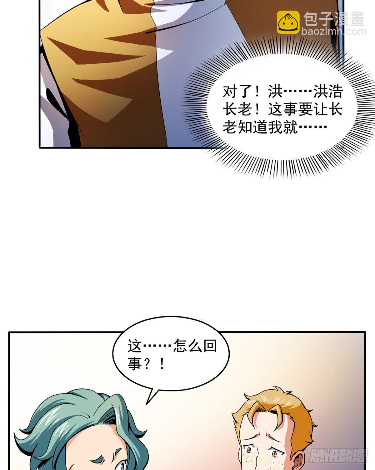 23 爆天狮3