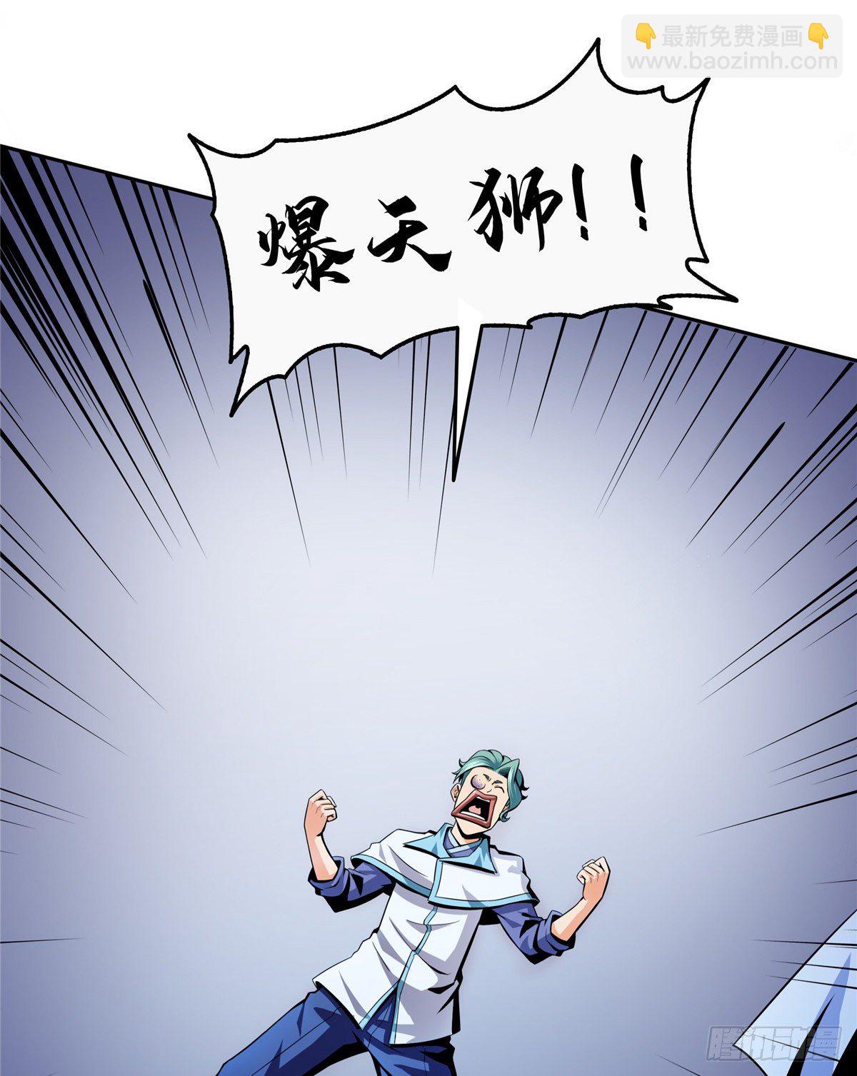 23 爆天狮31
