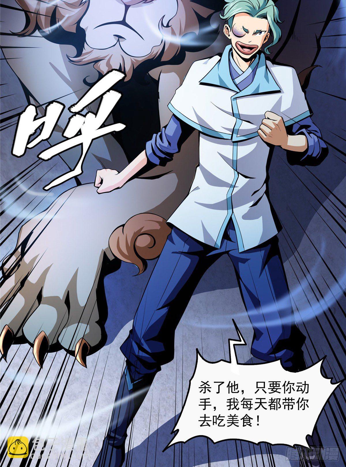 23 爆天狮37
