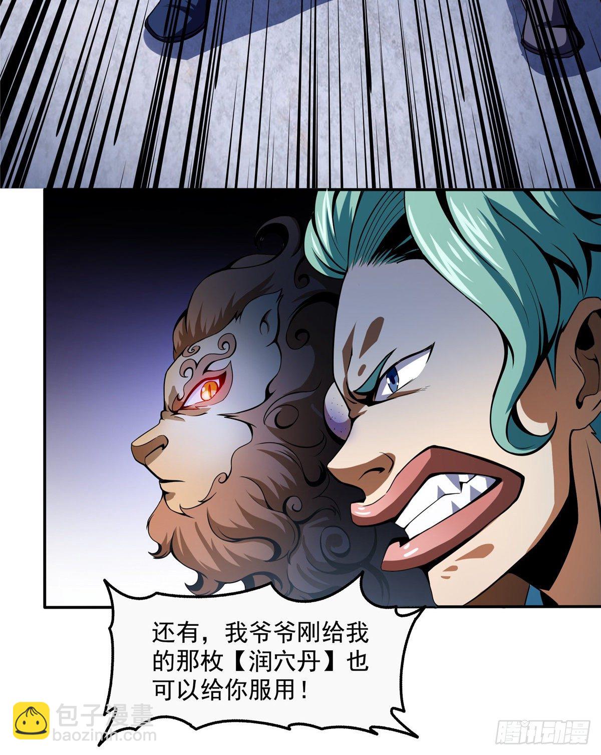 23 爆天狮38