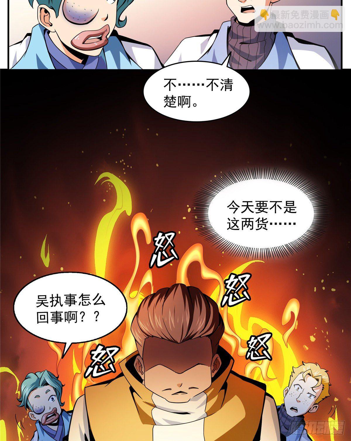 23 爆天狮4