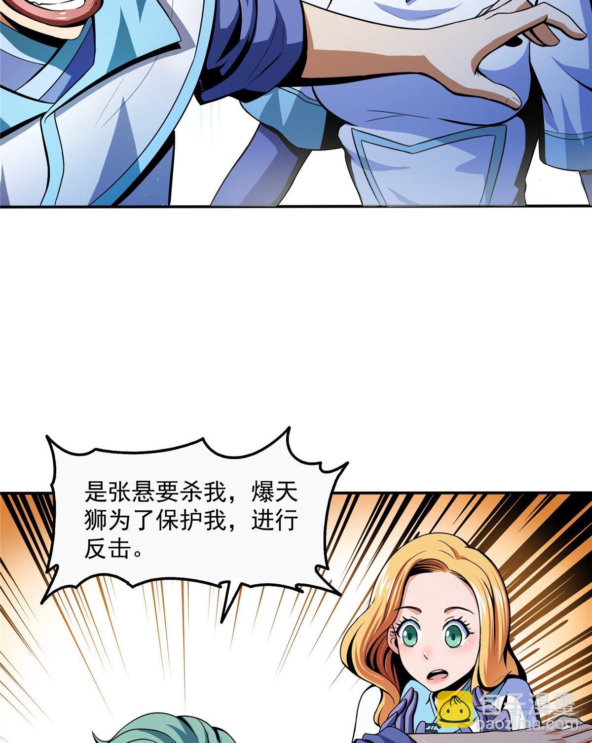 23 爆天狮40