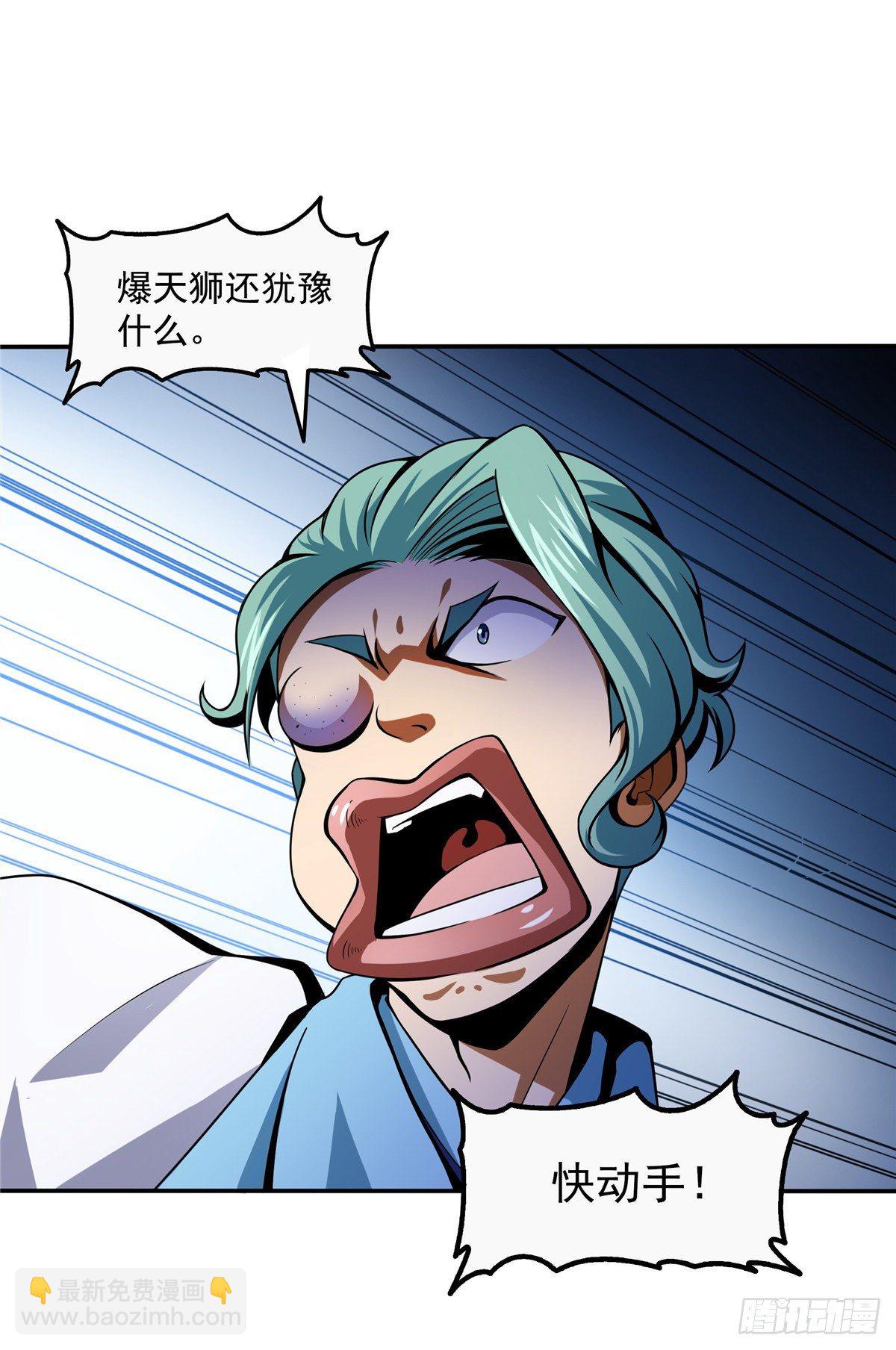23 爆天狮42