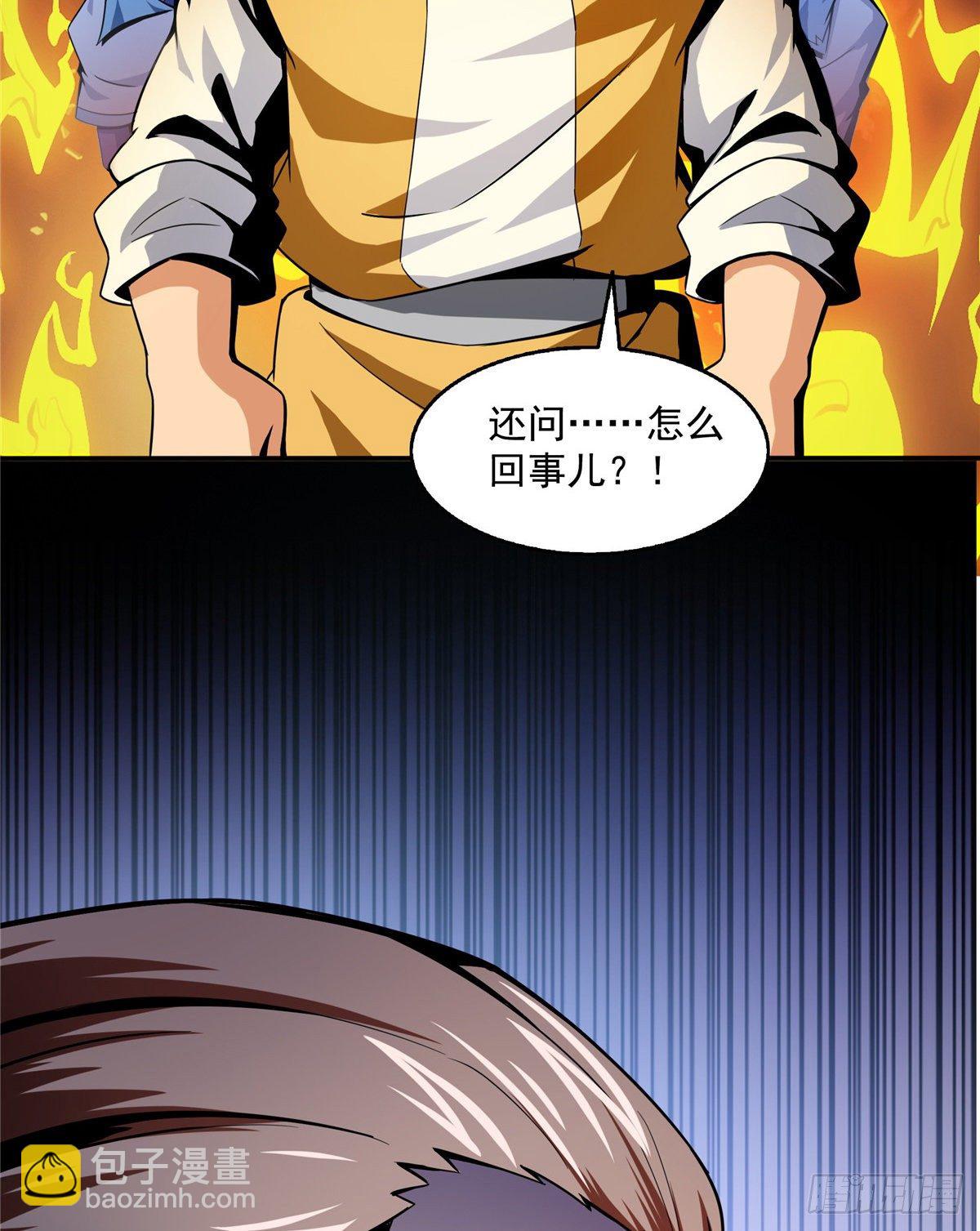 23 爆天狮5