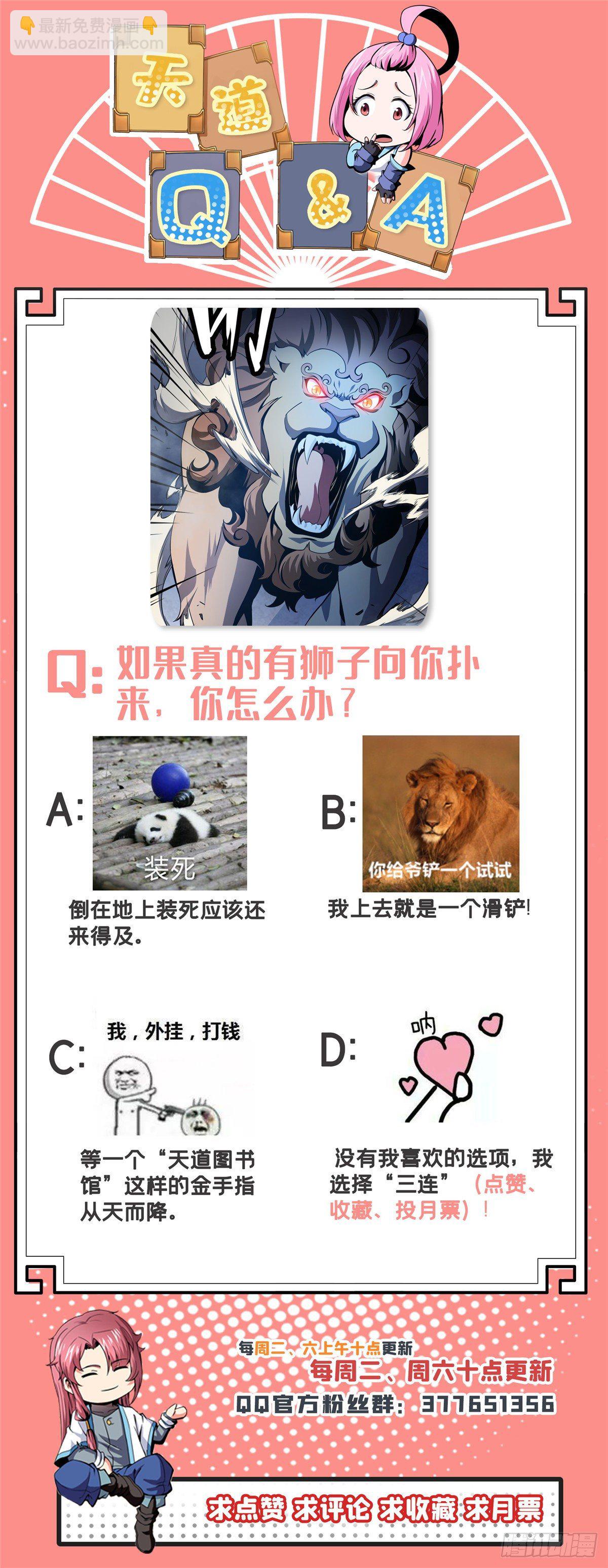 23 爆天狮51