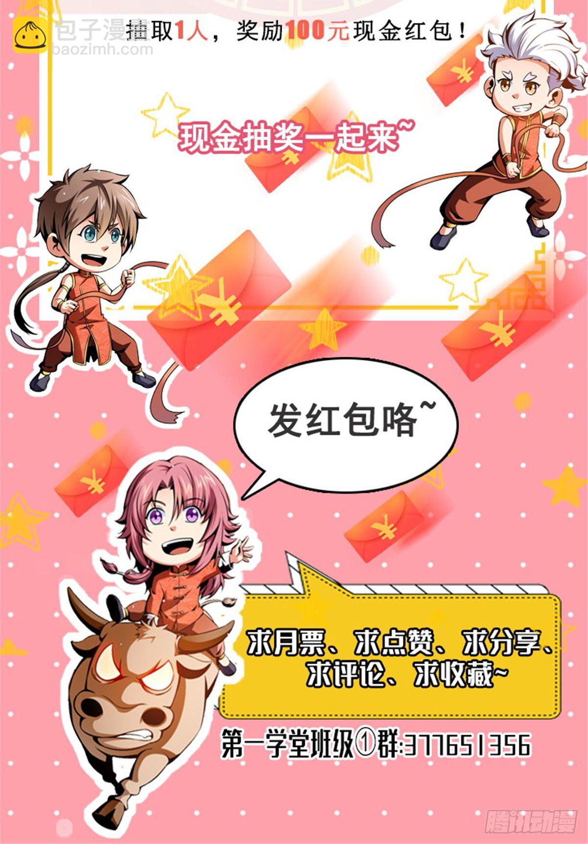 23 爆天狮56