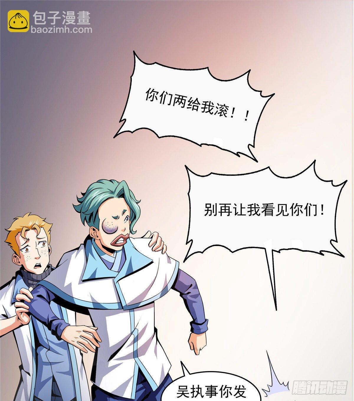 23 爆天狮7