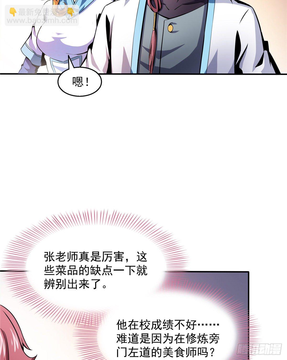 23 爆天狮9