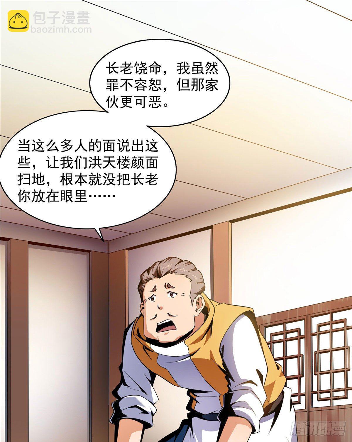 25 寒阳母草1