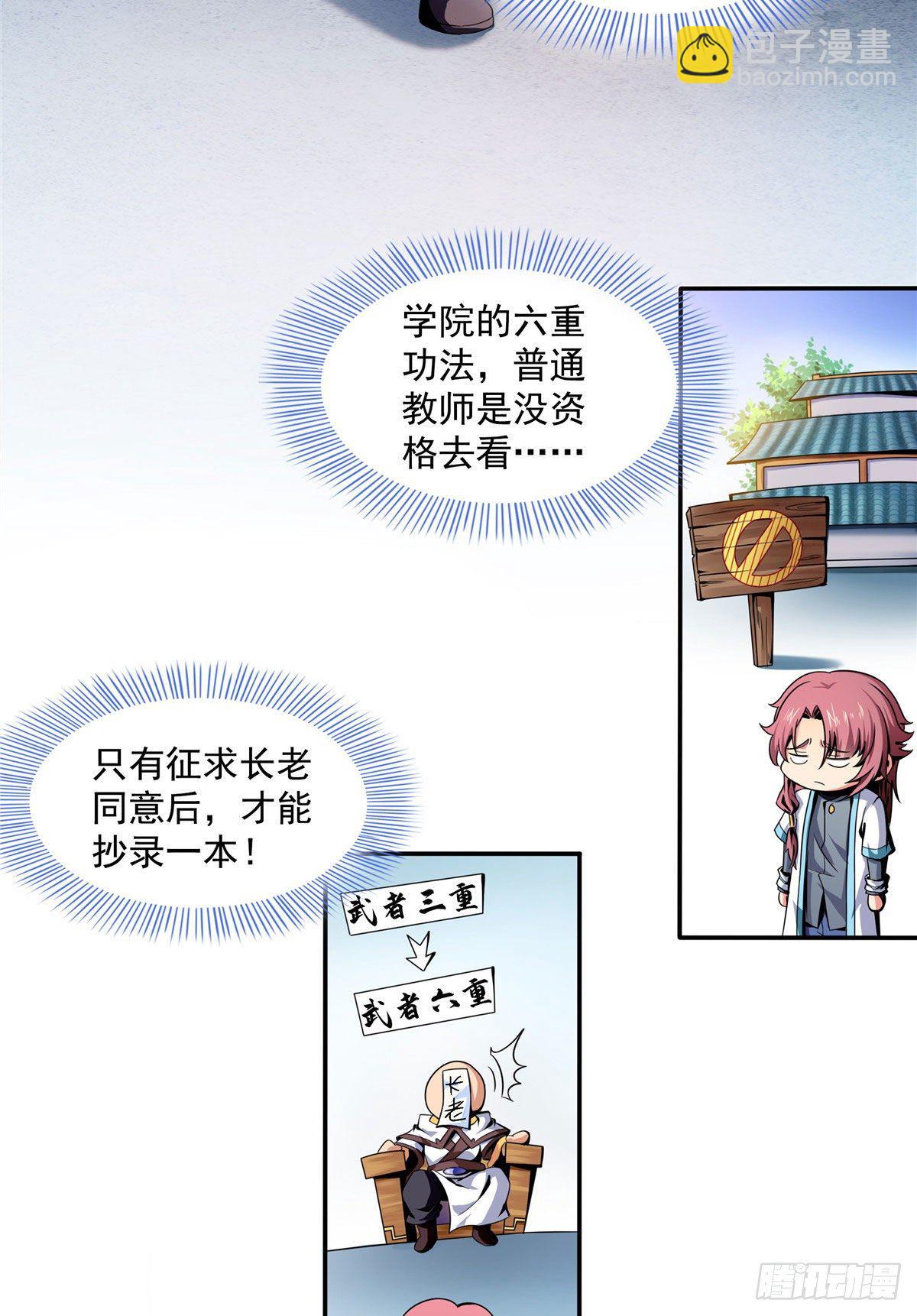 25 寒阳母草10