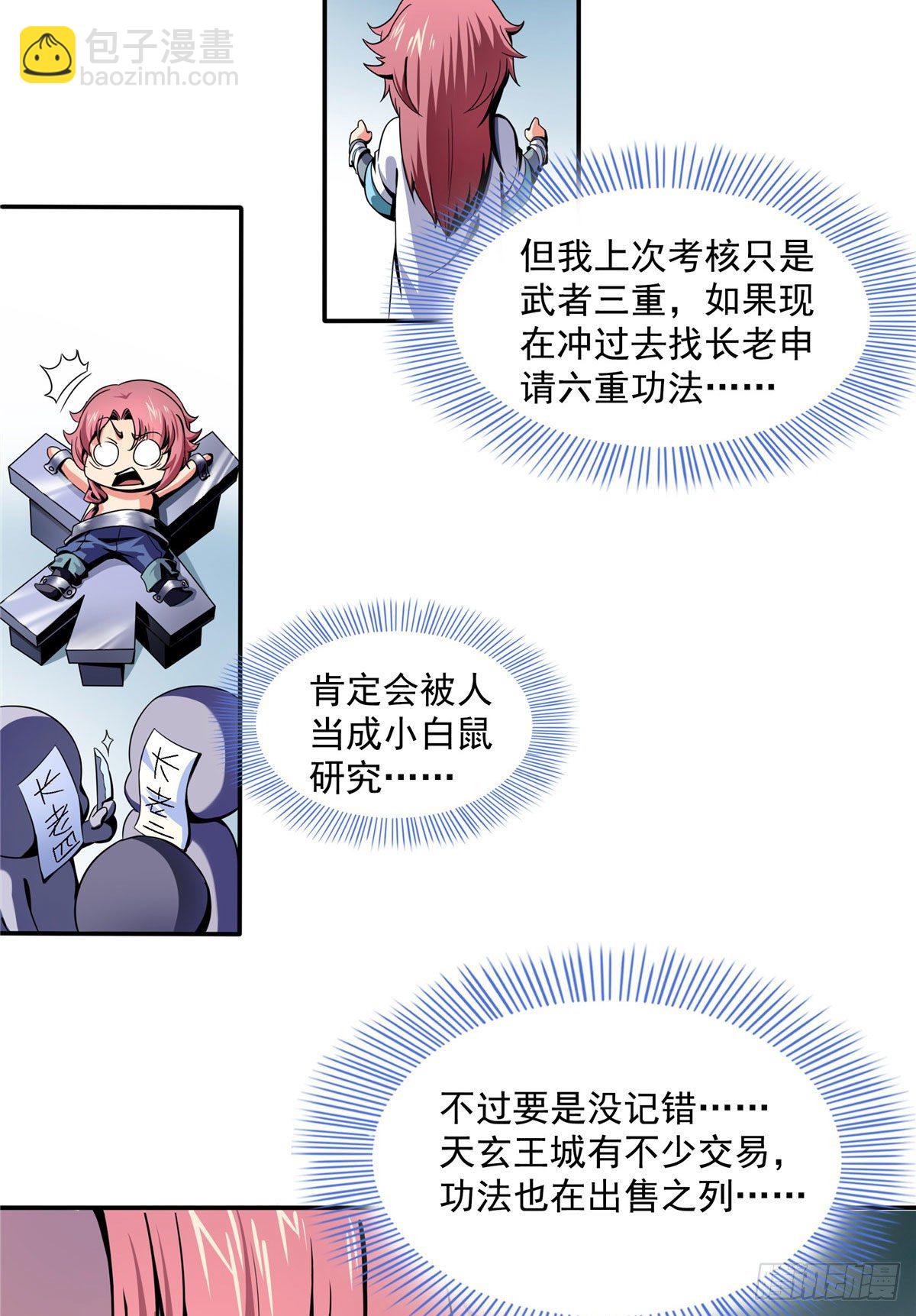 25 寒阳母草11