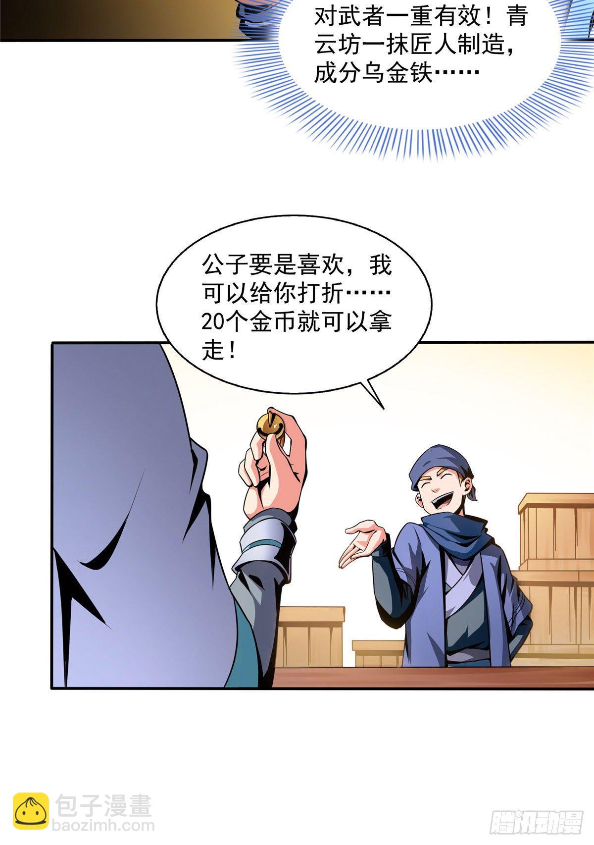 25 寒阳母草23