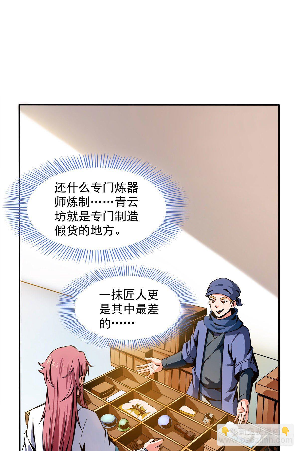 25 寒阳母草24