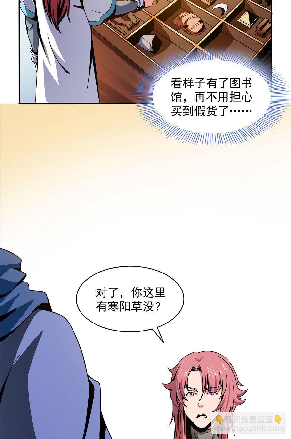 25 寒阳母草25