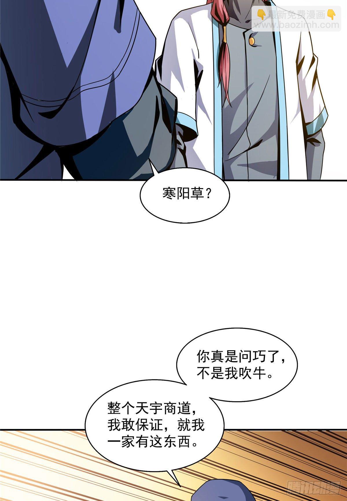 25 寒阳母草26