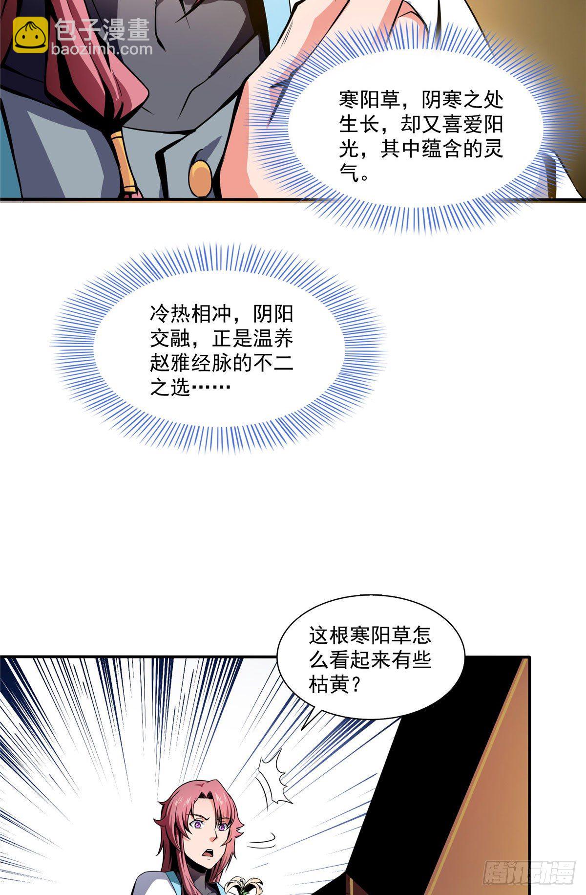 25 寒阳母草30