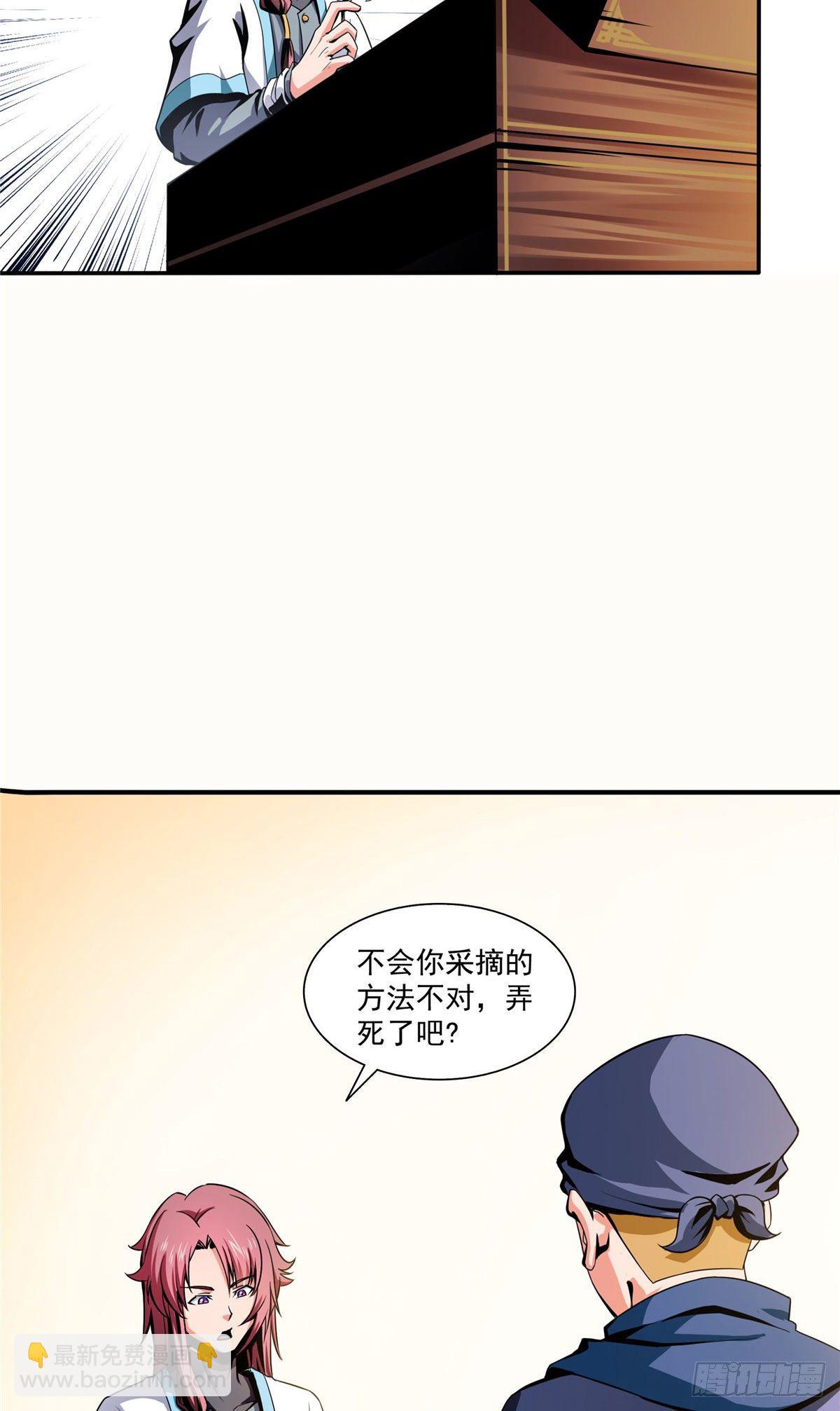 25 寒阳母草31